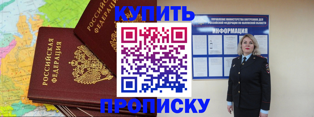 прописка ребенка в Саратовской области