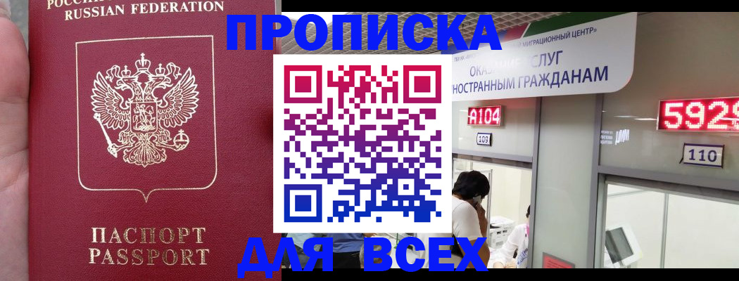 прописка ребенка в Саратовской области