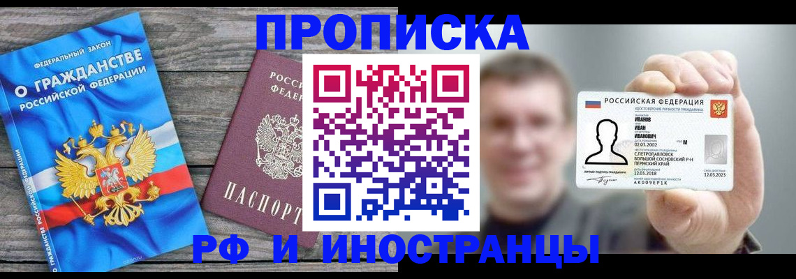 прописка для школы в Саратовской области